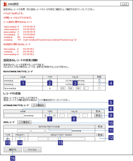 srv 安い レコード 削除