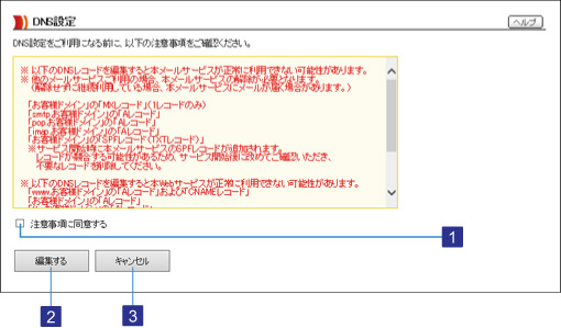 DNSݒ蒍ӊN