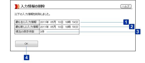tH[CGIJX^SSL ͏̍폜