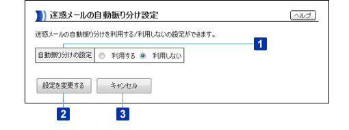 ���f���[���̎����U�蕪���ݒ���