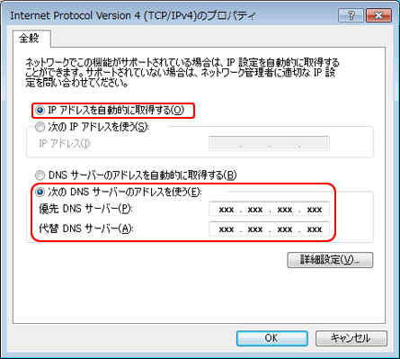 C^[lbgvgRo[W4(TCP/IPv4)̃vpeB