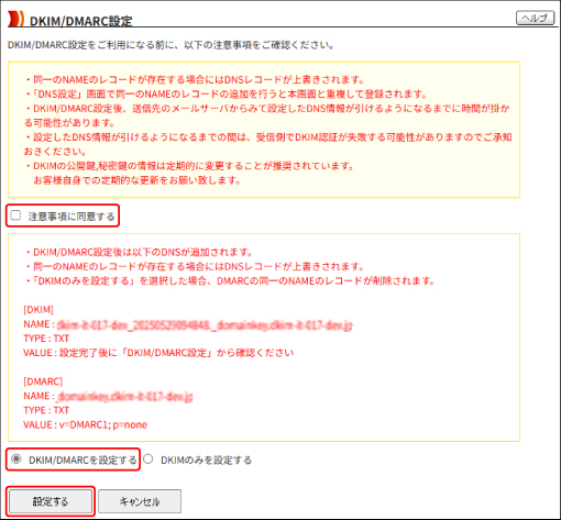 DKIM/DMARCo^