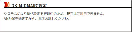 DKIM/DMARCo^