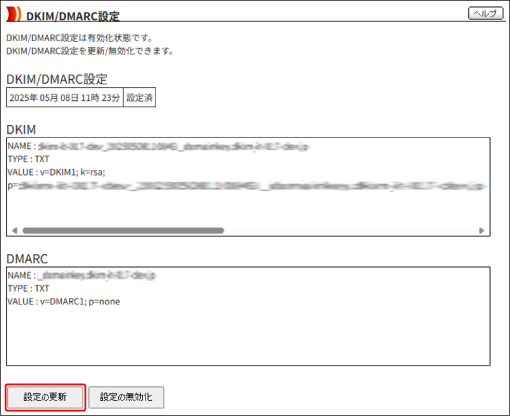 DKIM/DMARCXV