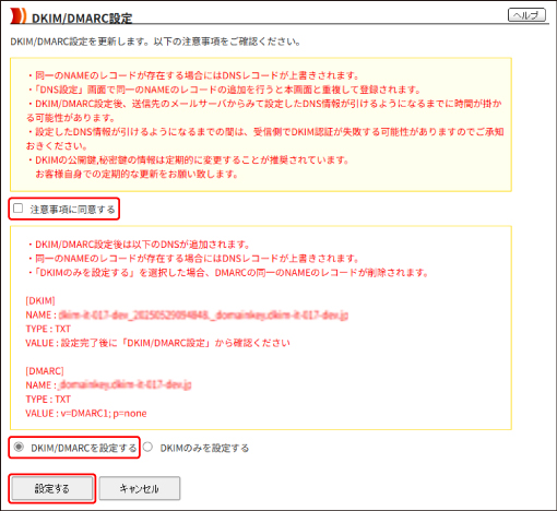 DKIM/DMARCXV