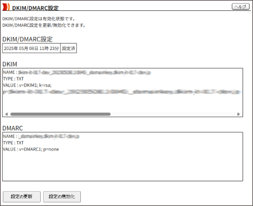 DKIM/DMARCXV