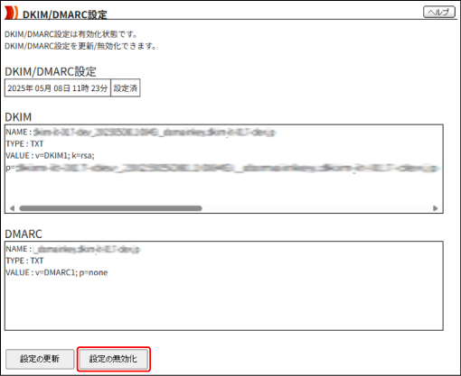 DKIM/DMARC𖳌