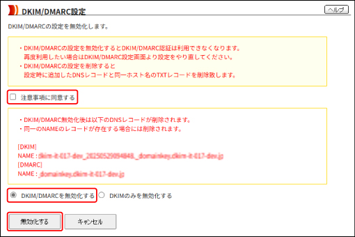 DKIM/DMARC𖳌