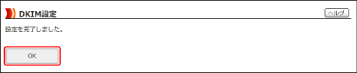 DKIM/DMARC𖳌